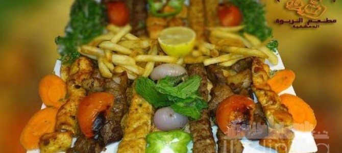 Al Rabwe Al Dimasqiye Restaurant & Cafe